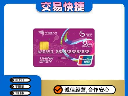 廊坊购物卡回收中银通支付卡.jpg