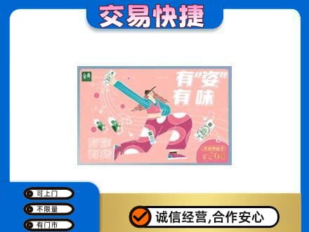 廊坊购物卡回收伊利礼品卡.jpg