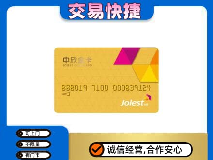 廊坊购物卡回收中欣购物卡.jpg