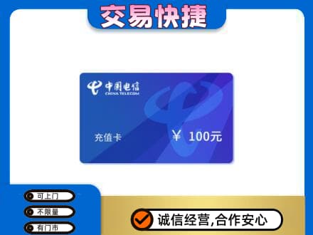 廊坊购物卡回收中国电信卡.jpg