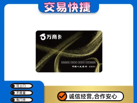廊坊购物卡回收万商卡.jpg