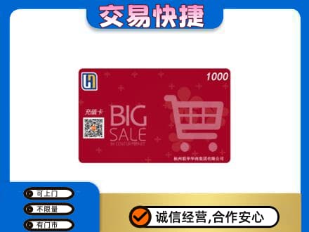 廊坊购物卡回收世纪联华卡.jpg