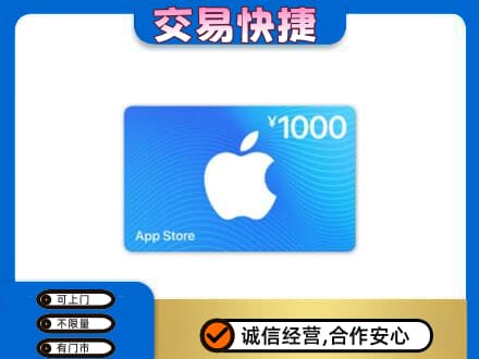 廊坊购物卡回收苹果卡.jpg