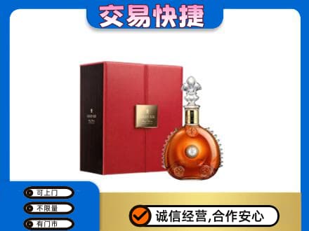 廊坊洋酒回收路易十三.jpg