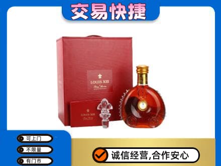 廊坊洋酒回收路易十三礼盒.jpg