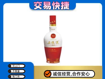 廊坊名酒回收五粮液1618.jpg