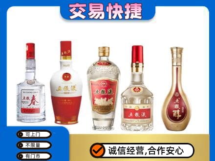 廊坊回收五粮液