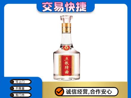 廊坊名酒回收五粮特曲.jpg