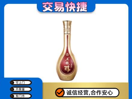 廊坊名酒回收五粮醇.jpg