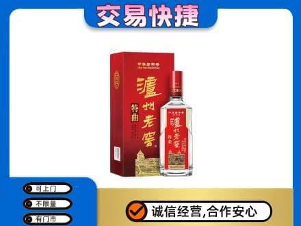 廊坊名酒回收泸州老窖.jpg
