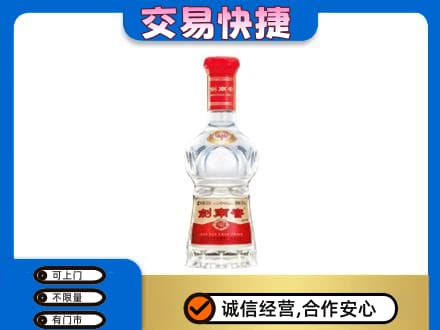 廊坊名酒回收剑南春水晶剑.jpg