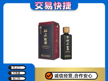 廊坊回收杜康