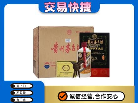 廊坊回收珍品茅台酒