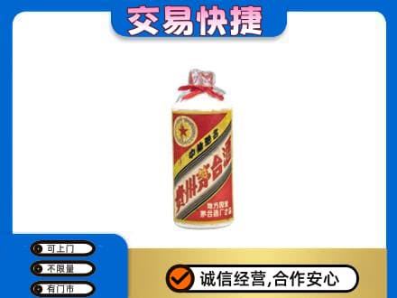 廊坊茅台回收80年代.jpg